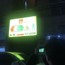 SUN 당구장 이미지