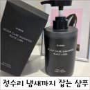 비오스 | 탈모방지샴푸 고민 끝! 청담남자 닥터비오스 지성두피 비듬샴푸 후기