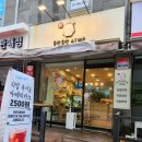 몰랑몰랑식빵