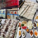인천 주안동 하모 새조개 샤브샤브 막줄래횟집