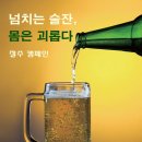 술잔 이미지