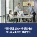 현성시스템 이미지