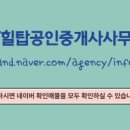 부산탑공인중개사사무소 이미지