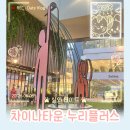 태극수제돈까스 | 차이나타운 &amp; 개항장거리 &amp; 누리플러스 &amp; 트리플스트리트 &amp; 롯데시네마_인천역·테크노파크역·향남...