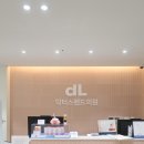 닥터스랜드의원 | 닥터스랜드의원 영등포산부인과 다녀온 후기