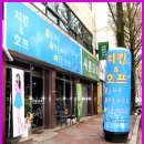 오시여 호프 이미지
