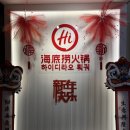 빕스_VIPS(부산역점) | 향신료 찌질이의 하이디라오 부산역점 주말 방문후기(+예약방법)