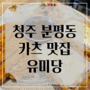 오유미당 본점