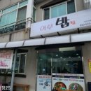 아야진민박 이미지