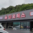 대흥자동차써비스 이미지