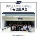 디지털 리터러시 교육 | [후기] 디지털 리터러시 교육부터 초등학생 교육봉사까지!