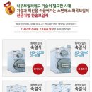 (주)한솔에너지 이미지