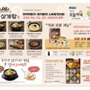 백세한방삼계탕 네이버블로그