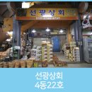 선광상회 네이버블로그