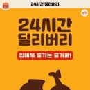 버거킹춘천거두GS점 이미지