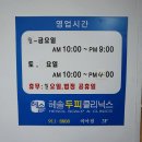 버스정류장 07-312 | [성북구/미아 두피관리] 헤솔두피클리닉스 미아점에서 심화탈모관리 받은 후기