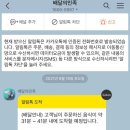 비엔나도그쌍문점 | 핑떡로제떡볶이 쌍문역점 배달후기, 역시 요즘 대세는 로제떡볶이!