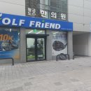 신세계골프 앞 이미지