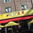 사가정곱창 이미지