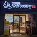 빵장수 단팥빵 청주점 | [ 다사 빵맛집 ] 빵장수 단팥빵 라인업 소개