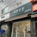 피부정원 - 경산시 | 수원에스테틱 인계동예신관리 피부정원 상체관리 솔직후기