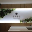 면역공방수지점 이미지