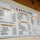 호천칼국수
