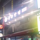 홍콩반점0410 인천구월점 이미지