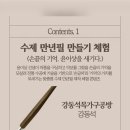 강동석목가구공방