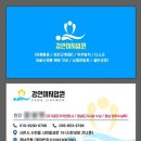 강안마지압원 이미지