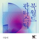 북월드 네이버블로그