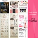 케어셀라헤어샵