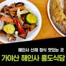 홍도식당 이미지