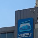 서울카 | 서울 남산케이블카 후기 : 대기시간 줄이는 법, 요금, 주차, 꿀팁 총정리