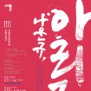 나운규 아리랑 이미지