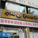 왕돈까스하우스 이미지