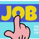 디에이건설 취업족보 채용 연봉 루미체·더하이브