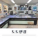 보라매 서울지방병무청역 안경점 추천 도도안경점 내돈내산 솔직후기