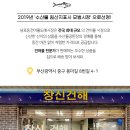 수원건어물