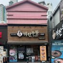 경성대맛집 역전우동0410 부산경성대점 흑백요리사 신메뉴