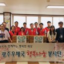광주우체국