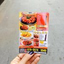 하몬스치킨 이미지