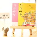웰던컴퍼니