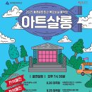 2025 목요상설 음악회 아트살롱 <라틴밴드 겟츠와 함께하는 쿠바 사계절 여행> | 부산 공연소식ㅣ동래문화회관 목요상설 음악회 - 라틴재즈밴드 겟츠