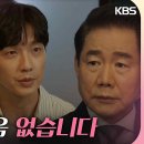 8월31일 드라마 미녀와 순정남 황당엔딩 ＂헤어질 마음 없습니다＂지현우와 가족이 되는 것이 못마땅한 고윤 영상 이미지