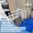 씨유 강서블루나인점 | 강서구 삼성 구형 시스템에어컨 손상, 고장 없이 완벽 분해청소 진행후기(삼성 하우젠 1way, 4way...