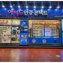 아비드안경콘택트관악 이미지