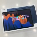 재일안경원 | 홍제동 안경사 갤럭시탭 S7+ 미스틱네이비