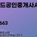 탑랜드공인중개사사무소 이미지