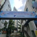 포스코더샵경로당 네이버블로그